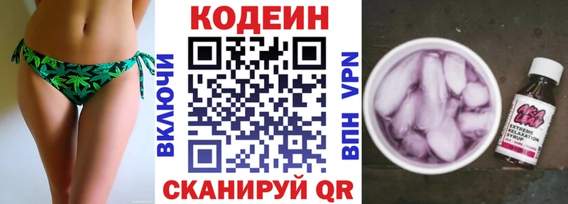 Купить закладки  Верхняя Салда  Кодеиновый сироп Lean Purple Drank 