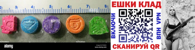 ЭКСТАЗИ круглые  Купить где  Верхняя Салда 