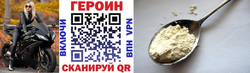 Героин Heroin  Купить  Верхняя Салда 