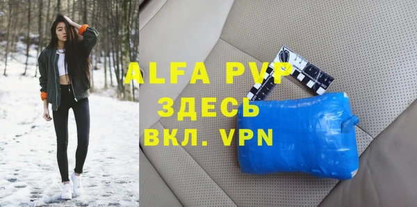 альфа пвп Балахна