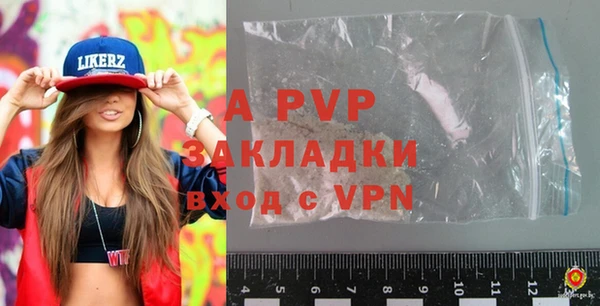 альфа пвп Балахна