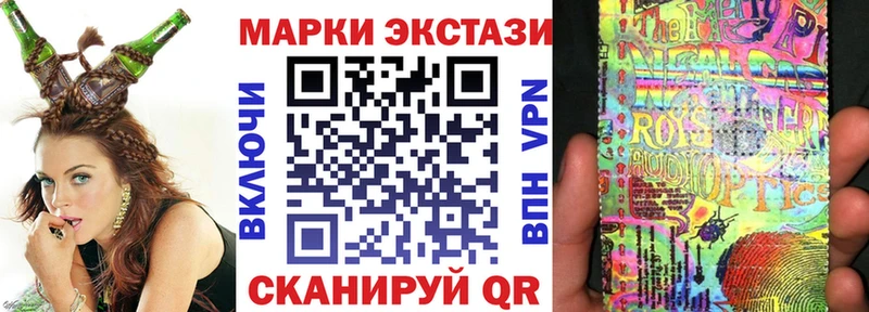 Наркотические марки 1,5мг  Купить закладки  Верхняя Салда 